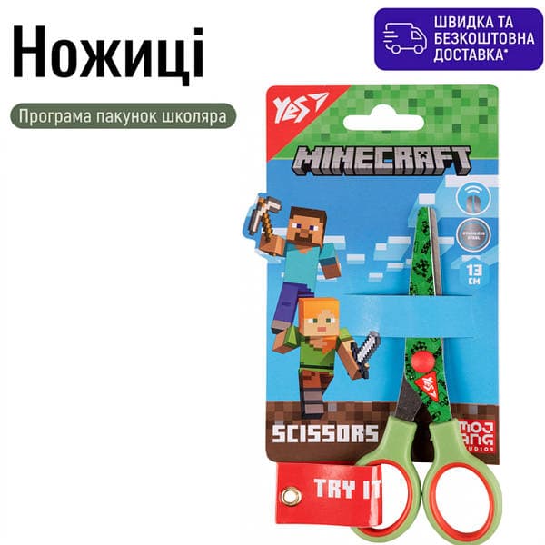 Ножиці дит. "Yes" №480492 Miffy 13см з принтом на лезі — купити | Канцелярський Сад