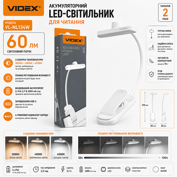 Світильник LED Videx 110+50Lm 3000K-6500K акумуляторний для читання,black №VL-NL134B — фото товару | Канцелярський Сад