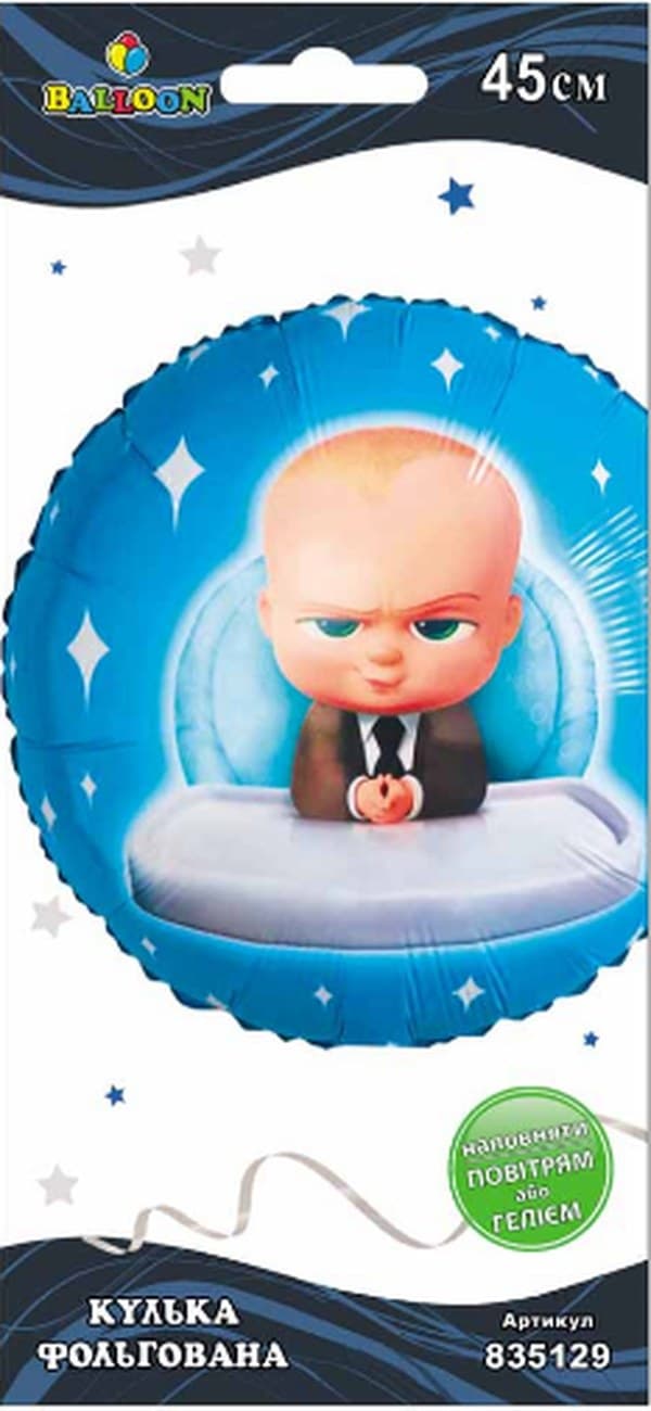 Кулька повітр. фольгована "BOSS BABY" 45см №835129/Pelican — купити | Канцелярський Сад