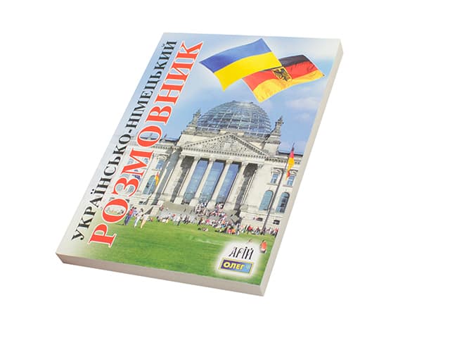 Книжка В6 "Розмовник укр.-нім." м`яка обкл. №0026/Арій — купити | Канцелярський Сад