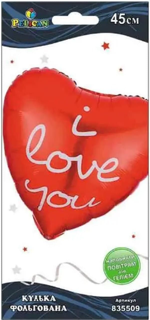 Кулька повітр. фольгована "Серце однотонне I love you" 45см №835509/Pelican — купити | Канцелярський Сад