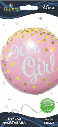 Кулька повітр. фольгована "party it's a girl" 45см №835225/Pelican — купити | Канцелярський Сад