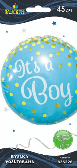 Кулька повітр. фольгована "party it's a boy" 45см №835226/Pelican — купити | Канцелярський Сад
