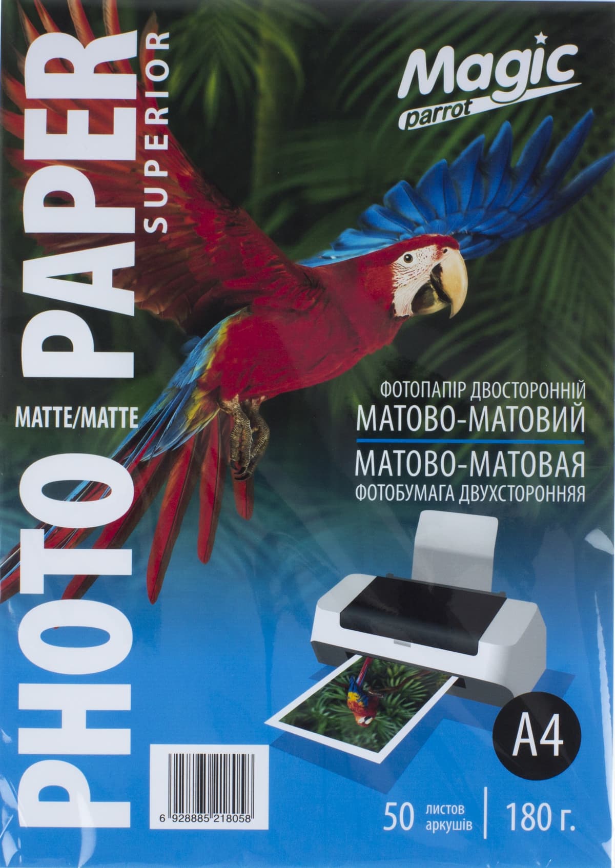 Фотопапір "Magic" Superior А4 180г/м2 мат. двостор. — купити | Канцелярський Сад