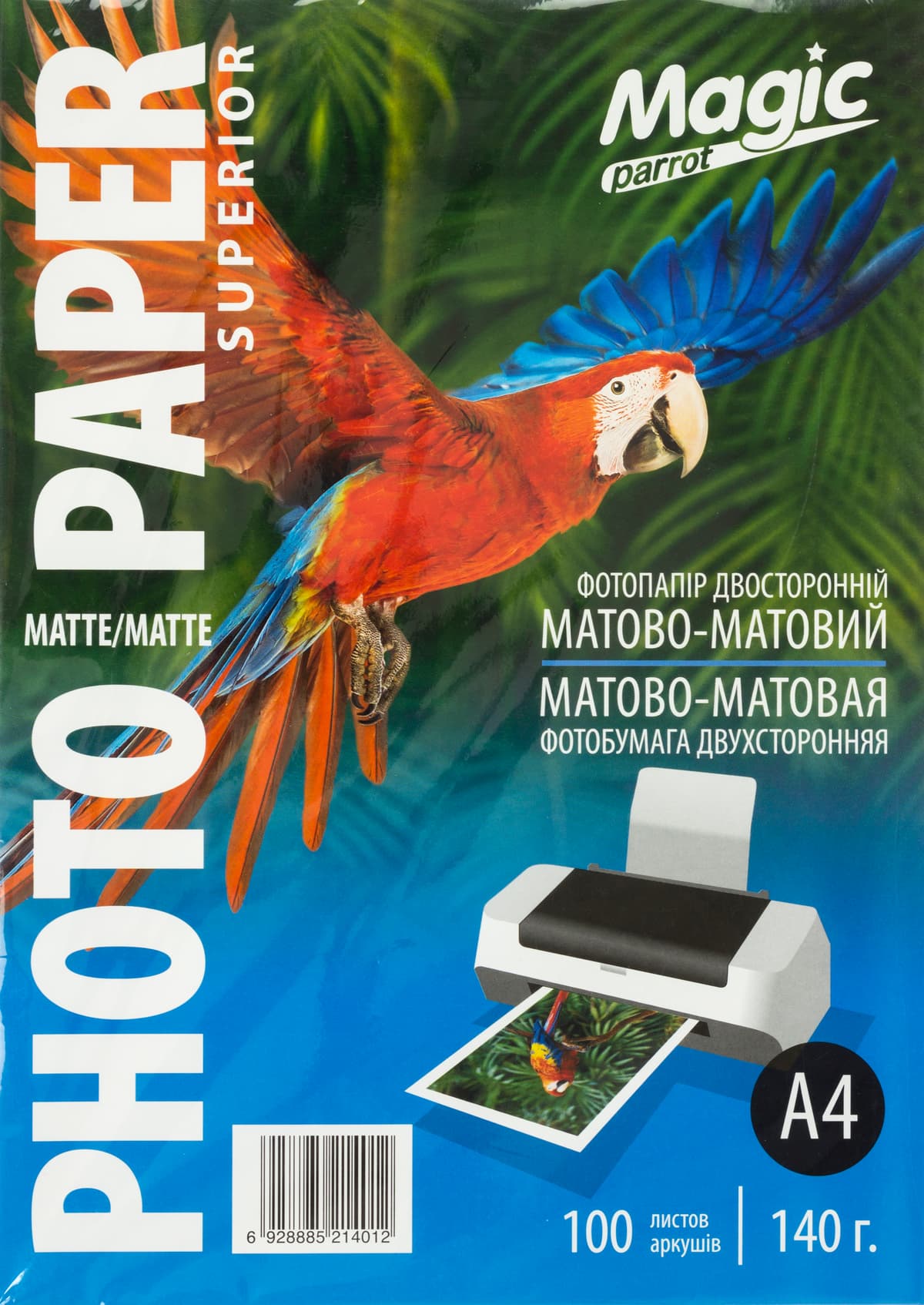 Фотопапір "Magic" Superior А4 140г/м2 мат. двостор. — купити | Канцелярський Сад
