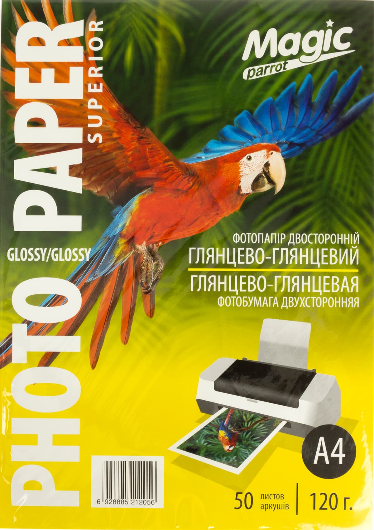 Фотопапір "Magic" Superior А4 120г/м2 глянц. двостор. — купити | Канцелярський Сад