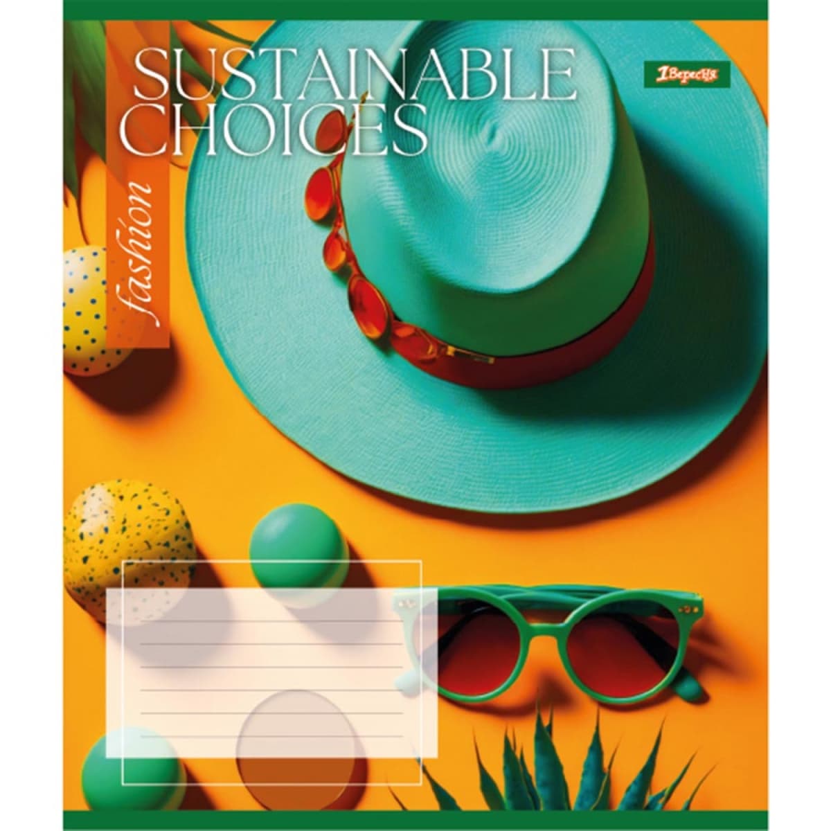 Зошит 96арк. кліт. 1В Sustainable choices №766763 — купити | Канцелярський Сад