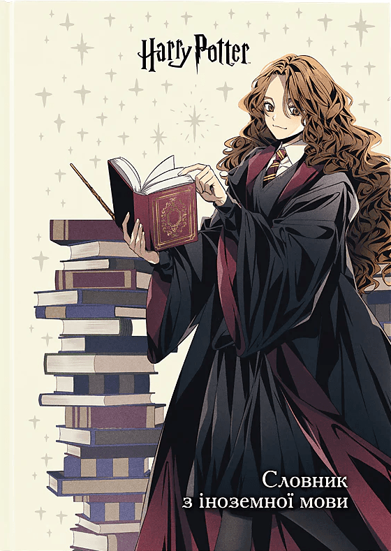 Зошит "Словник з іноземної мови" А5 60арк. тв. обкл. Harry Potter №HP26-407/Kite — купити | Канцелярський Сад