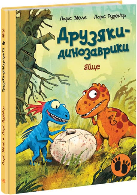 Книжка А4 "Друзяки-динозаврики: Яйце"(укр.)/Ранок — фото товару | Канцелярський Сад