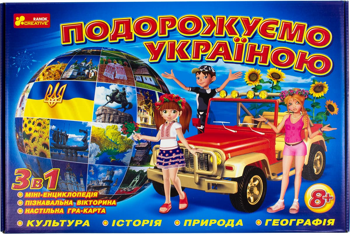Гра "Подорожуємо Україною" 3в1,укр. №12120011У/5731 — купити | Канцелярський Сад