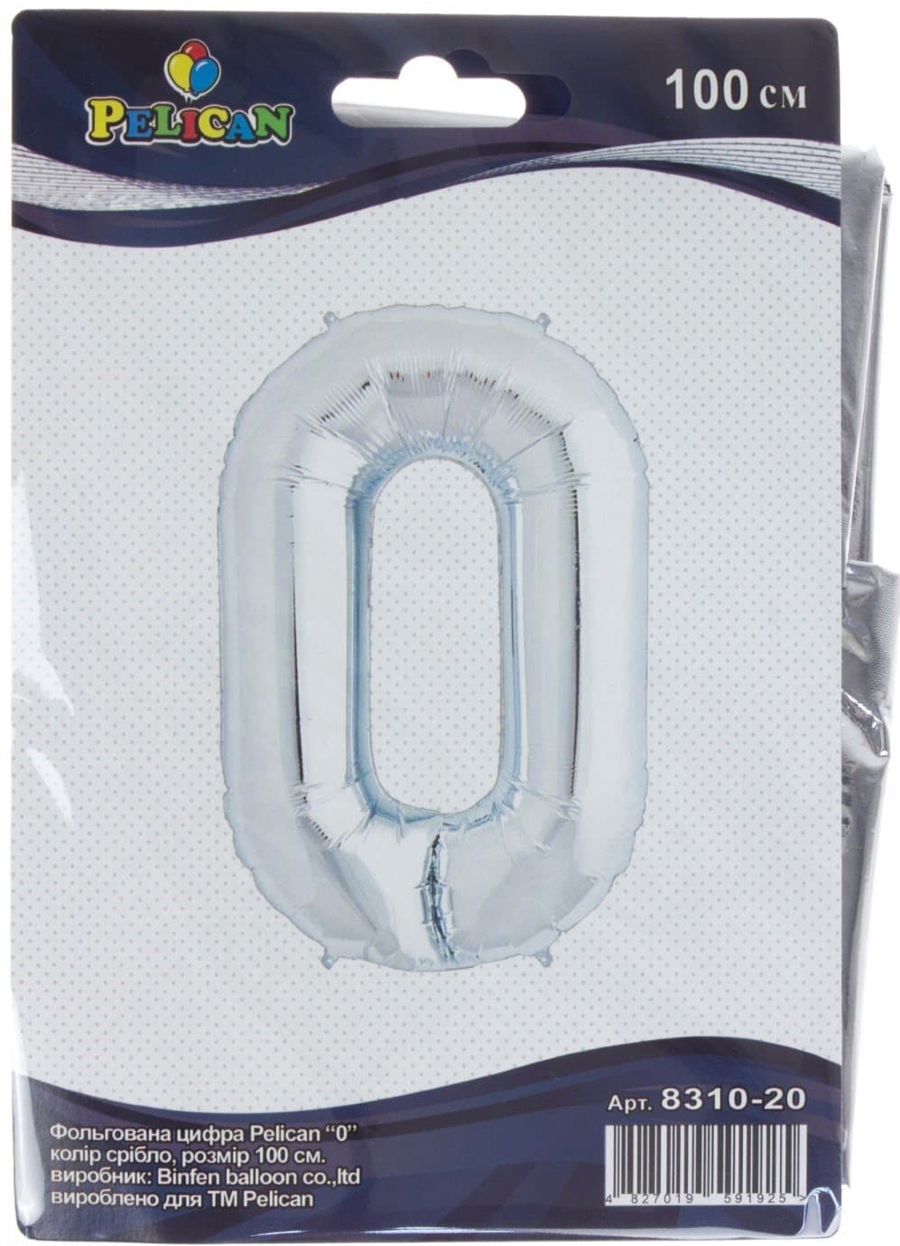 Кулька повітр. фольгована "Цифра-0" 100см срібло №831020/Pelican — фото товару | Канцелярський Сад
