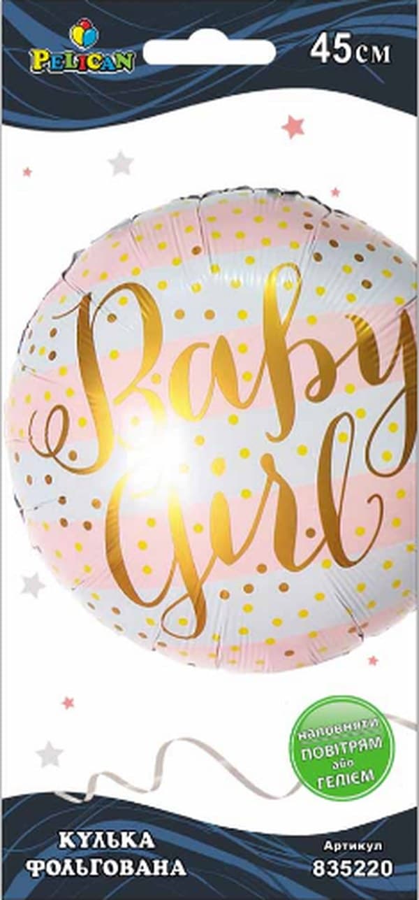 Кулька повітр. фольгована "party baby girl" 45см №835220/Pelican — купити | Канцелярський Сад