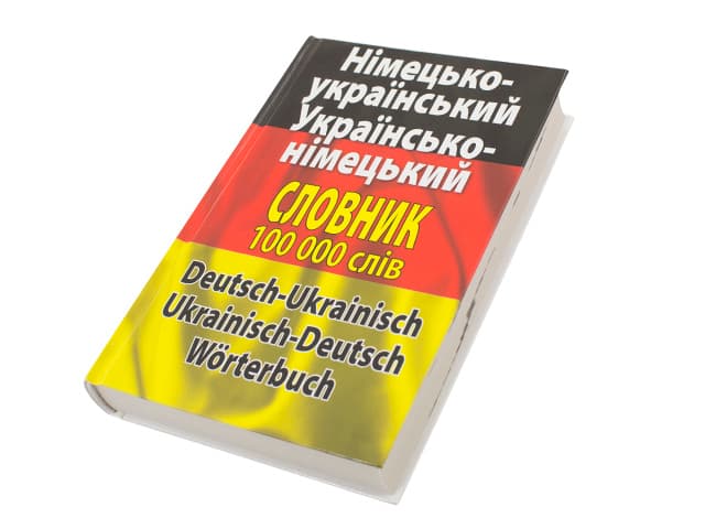 Книжка А5 "Нім.-укр./укр.-нім. словник" 100000слів №4260/Арій — купити | Канцелярський Сад
