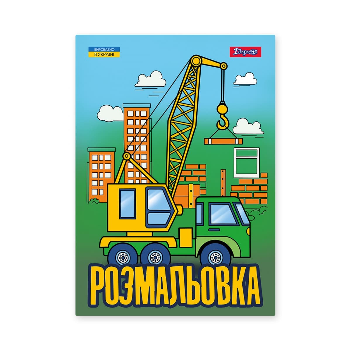 Розмальовка А4 "Супер машини" 12стор. №743041 /1В — купити | Канцелярський Сад