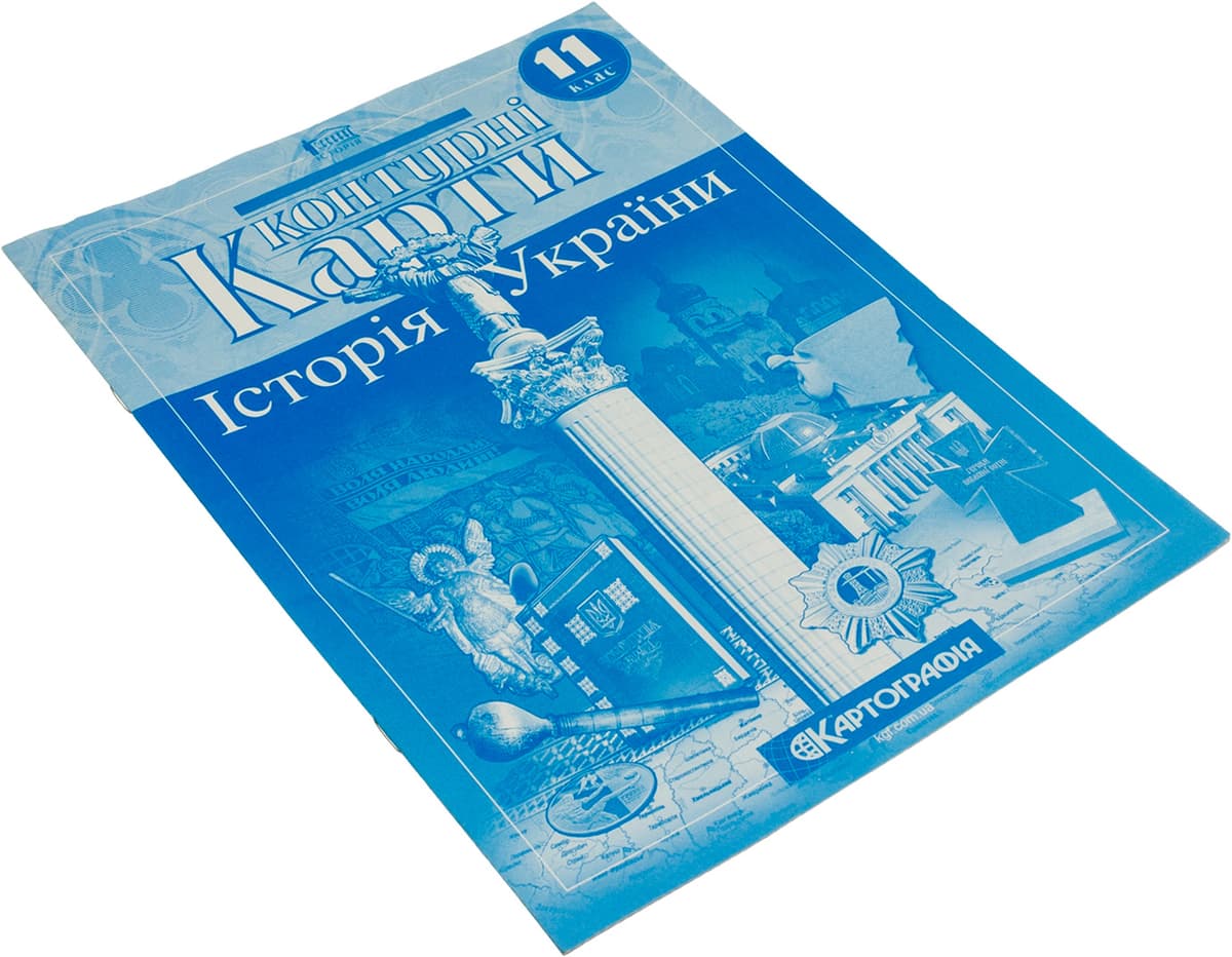 Контурна карта А4 "Історія України" 11кл №5825/Картографія — купити | Канцелярський Сад