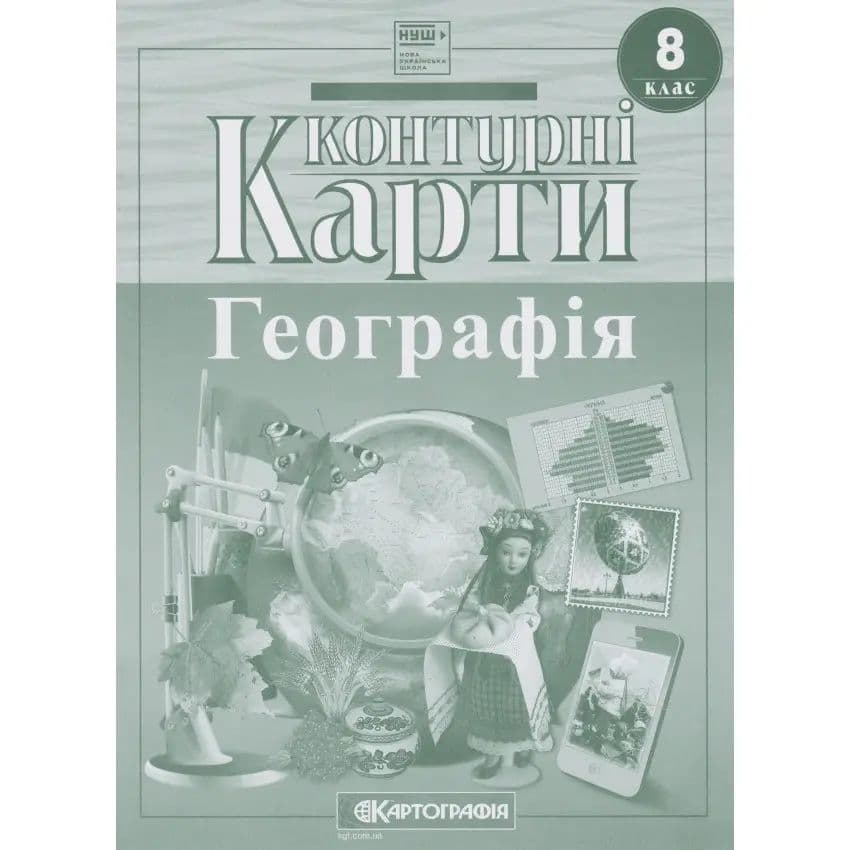 Контурна карта А4 "Географія. Україна у світі: природа,населення" 8кл №7058/Картографія — купити | Канцелярський Сад
