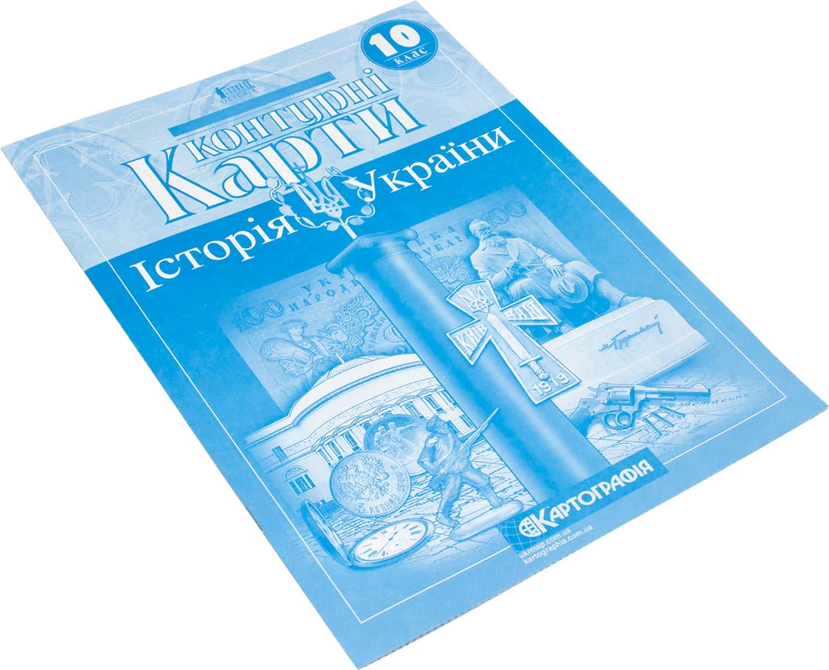 Контурна карта А4 "Історія України" 10кл (1914-1944) №5948/Картографія — купити | Канцелярський Сад