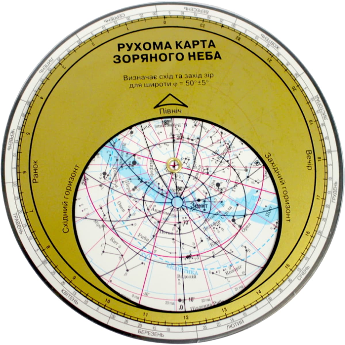 Карта "Астрономія. Рухома карта зоряного неба"/Ранок — купити | Канцелярський Сад