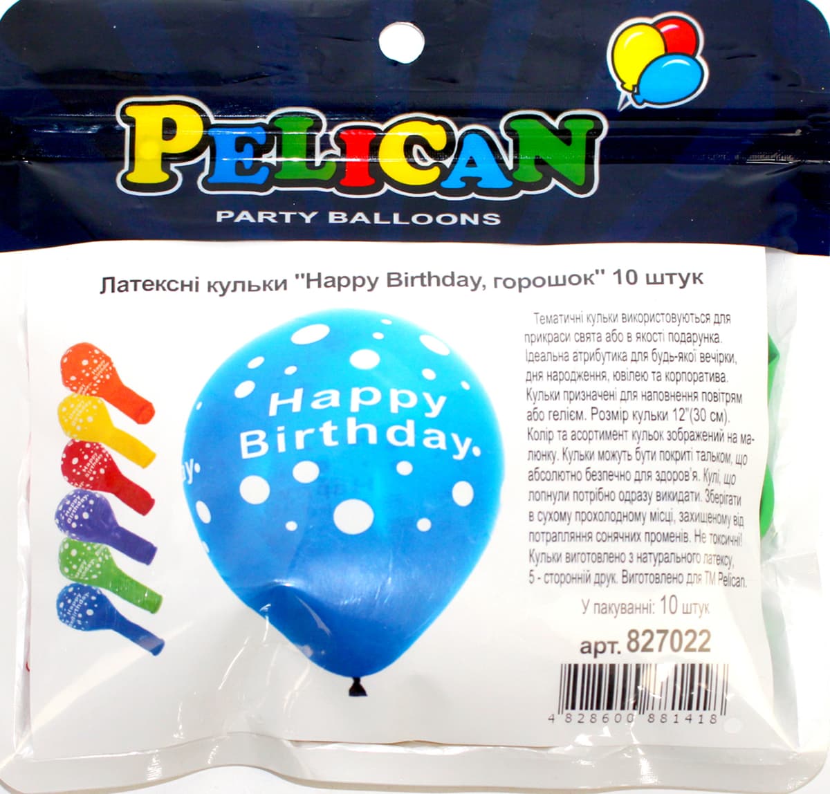 Набір кульок повітр. латексних 12"/30см "Happy Birthday" 10шт №827022/Pelican — фото товару | Канцелярський Сад