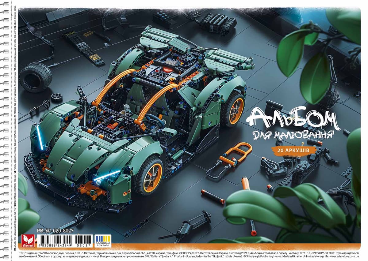 Альбом для малюв. на пруж. 20/120 А4 №PB-SC-020-8027/Школярик — купити | Канцелярський Сад