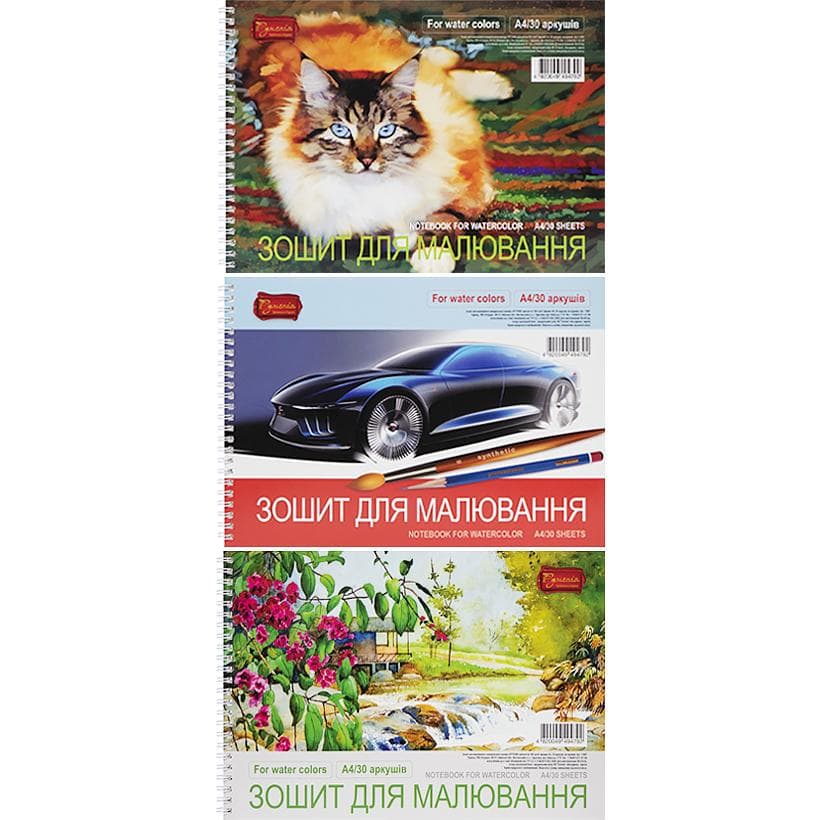 Зошит для аквар. на пруж. 30/100 А4 "Рутенія" №ТЕ11887/Тетрада — купити | Канцелярський Сад
