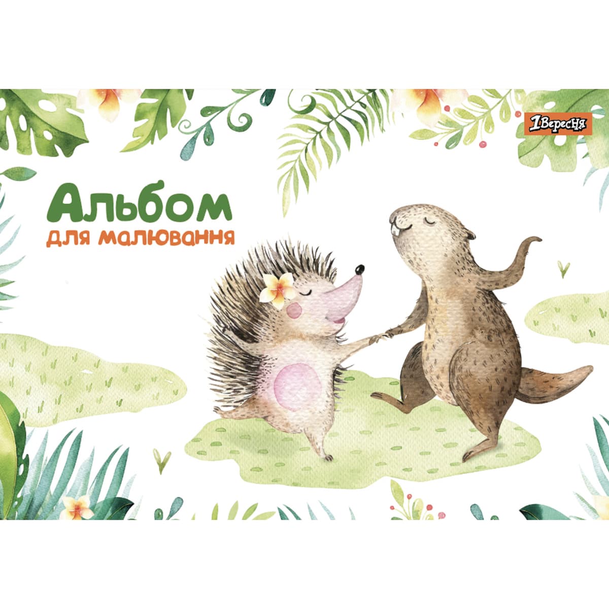 Альбом для малюв. на скобі 12/100 А4 з перфор. (для дівчаток) №130553/Yes — купити | Канцелярський Сад