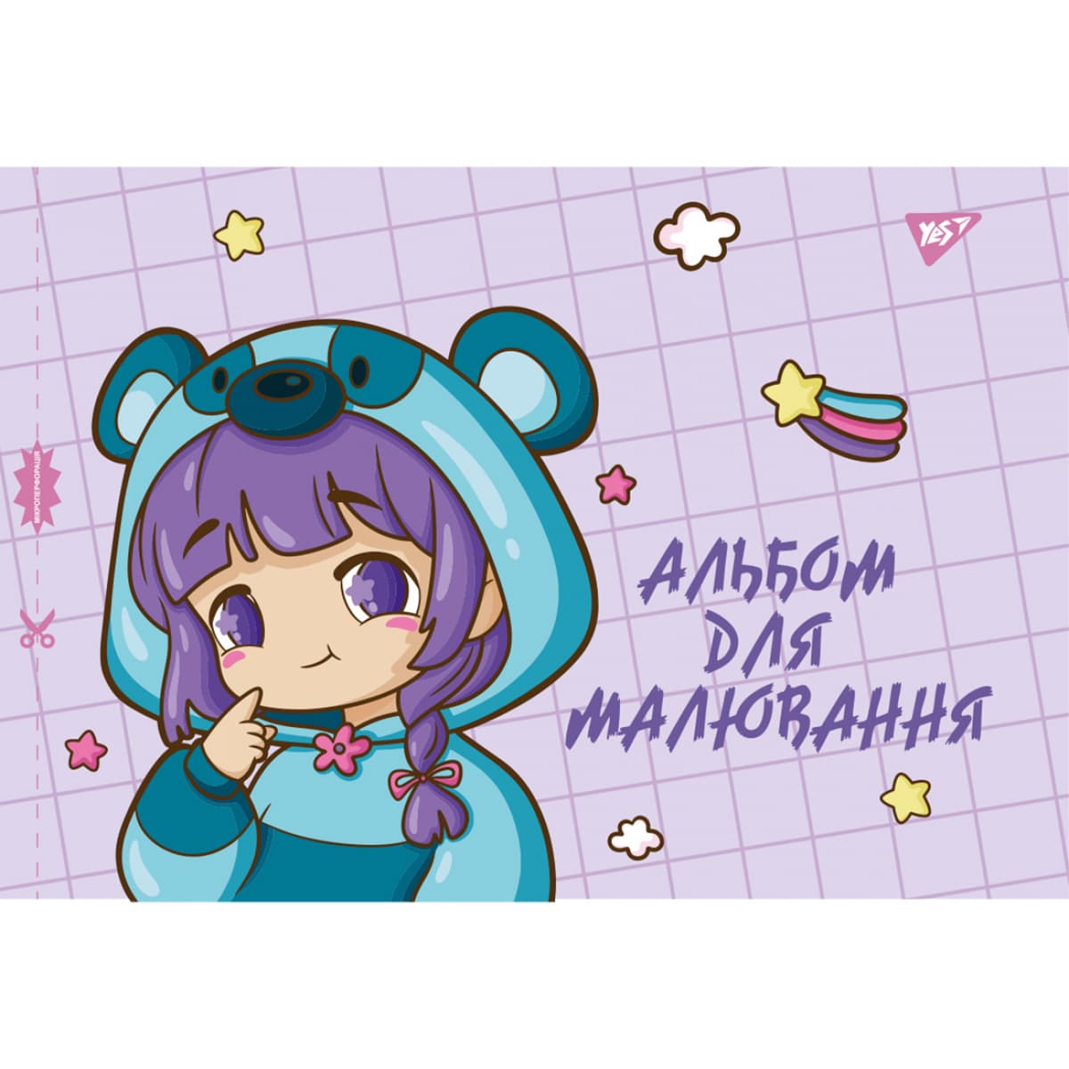 Альбом для малюв. на скобі 12/100 А4 з перфор. (для дівчаток) №130558/Yes — купити | Канцелярський Сад