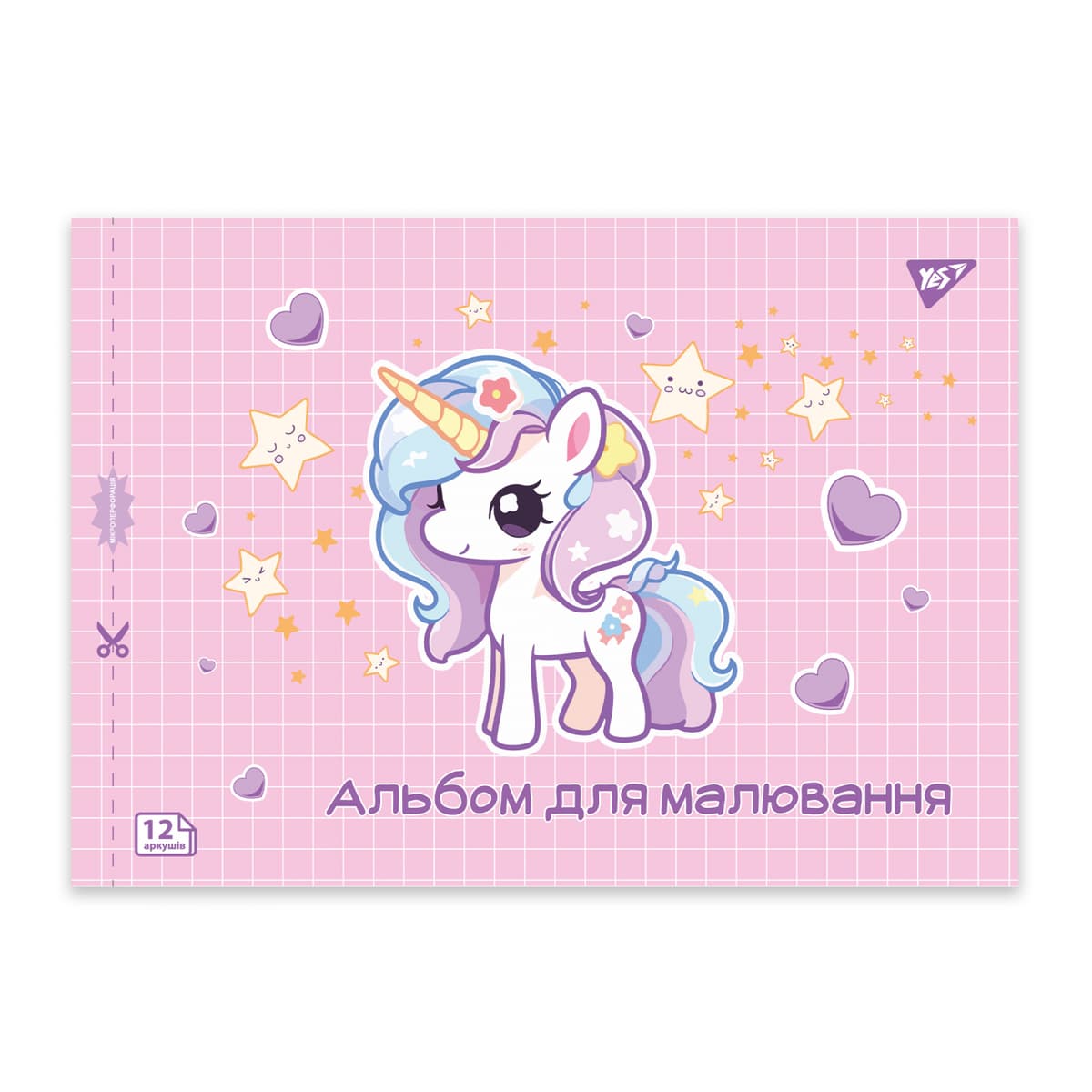 Альбом для малюв. на скобі 12/100 А4 з перфор. Pets №130601/Yes — купити | Канцелярський Сад
