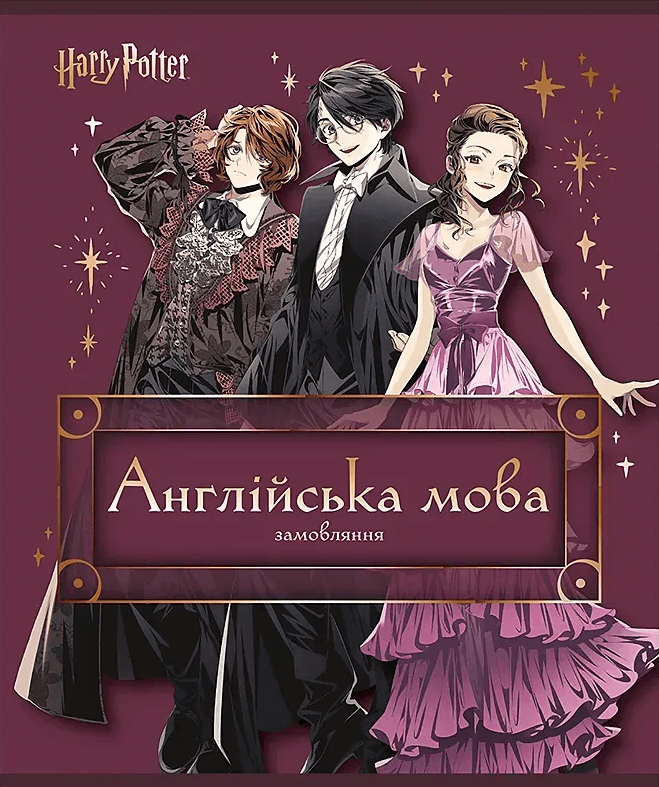 Зошит 48арк. лін. "Kite" Предметка-Англ. мова фольга+УФ,Harry Potter №HP25-240-8 — купити | Канцелярський Сад