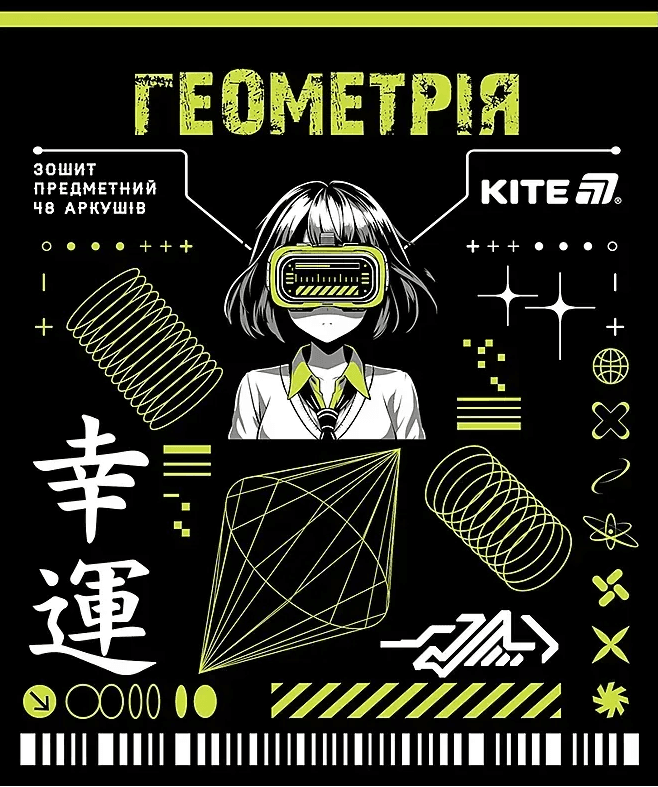 Зошит 48арк. кліт. "Kite" Предметка-Геометрія софт тач+УФ,Cyber №K25-240-21 — купити | Канцелярський Сад