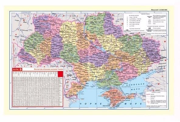 Підкладка для столу "Мапа України" 590х415мм PVC №09-0145-2 — купити | Канцелярський Сад