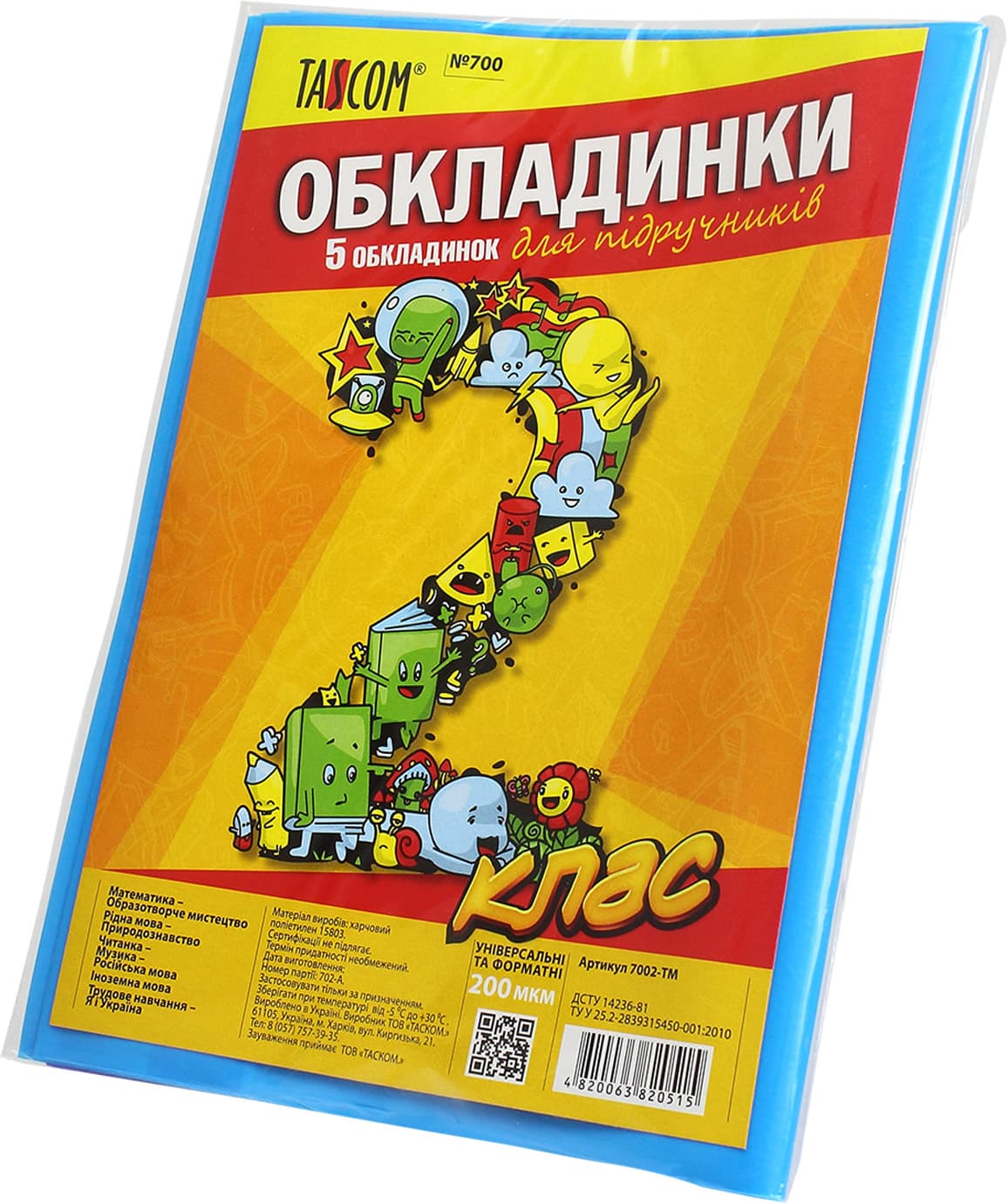 Комплект обклад. для підруч. 2кл 200мкм №700/7002-ТМ/Tascom — купити | Канцелярський Сад