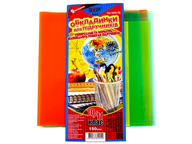 Комплект обклад. для підруч. 10-11кл 150мкм №500/5009-ТМ/Tascom — купити | Канцелярський Сад