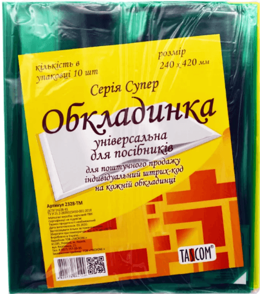 Обклад. регульов. h240 200мкм 240х420мм "Супер" №2328-TM/Tascom — купити | Канцелярський Сад