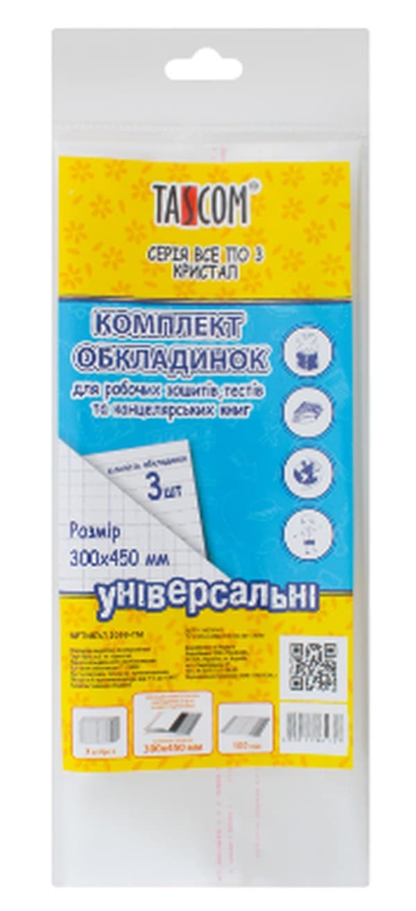 Комплект регульов. обклад. для роб. зошит. та канц.книг Tascom "Cristal" 3шт №2099-ТМ — купити | Канцелярський Сад