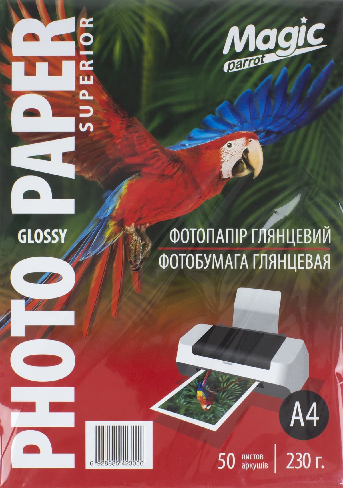 Фотопапір "Magic" Superior А4 230г/м2 глянц. — купити | Канцелярський Сад