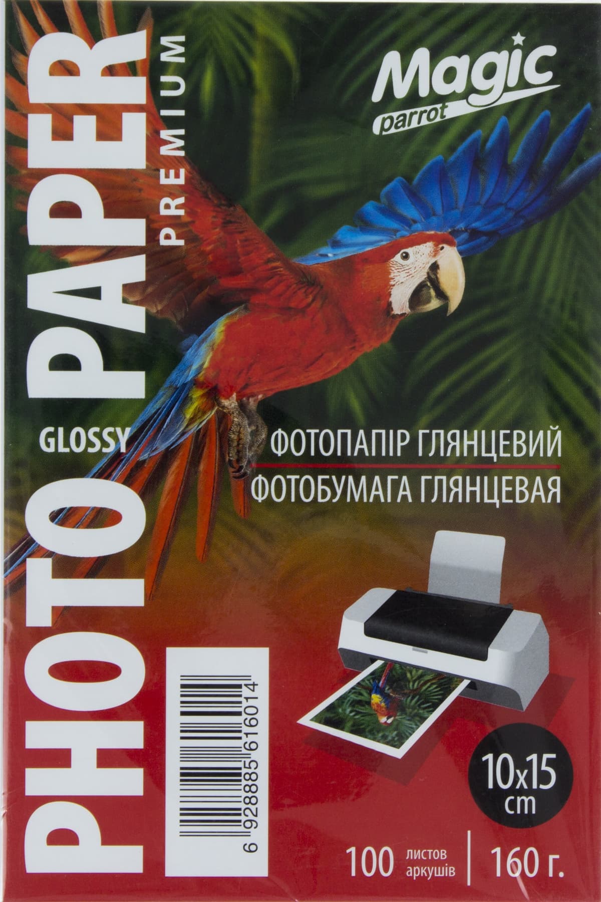 Фотопапір "Magic" Superior 10х15 160/м2 глянц. — купити | Канцелярський Сад