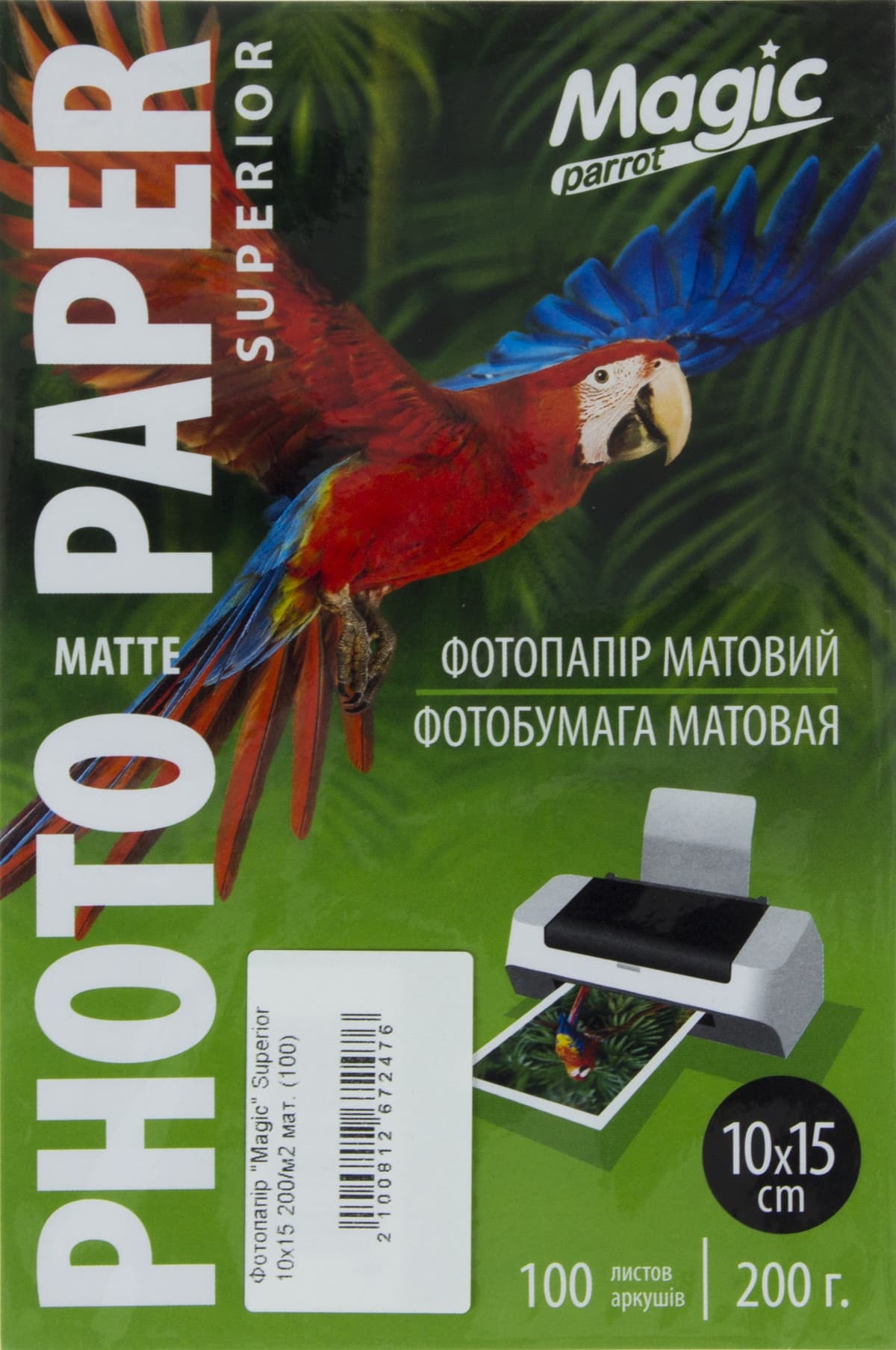 Фотопапір "Magic" Superior 10х15 200/м2 мат. — купити | Канцелярський Сад
