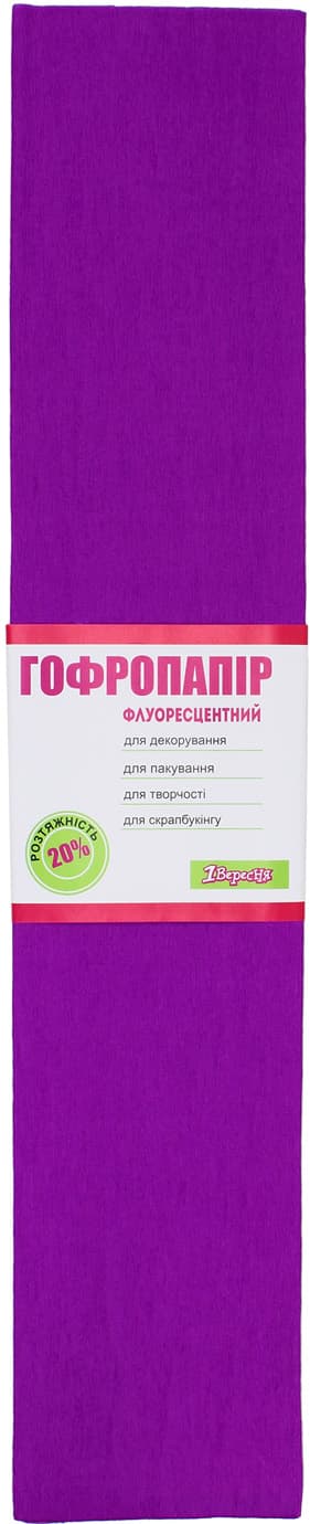 Папір гофра 2м х50см 20% "1В" №705406 (флюор. фіолетовий) — купити | Канцелярський Сад