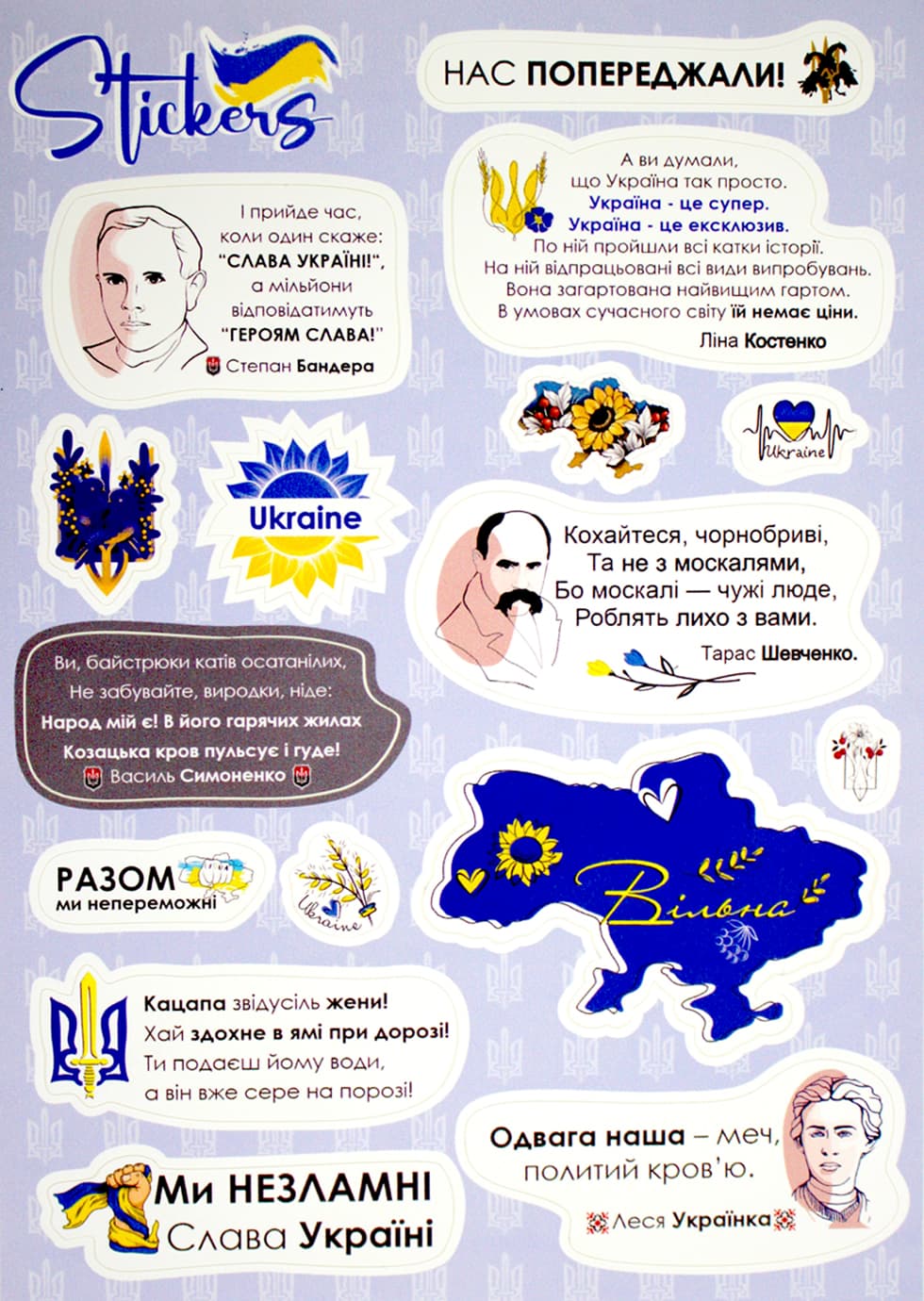 Стікер "Історичні постаті" блакитний/Breidon — фото товару | Канцелярський Сад