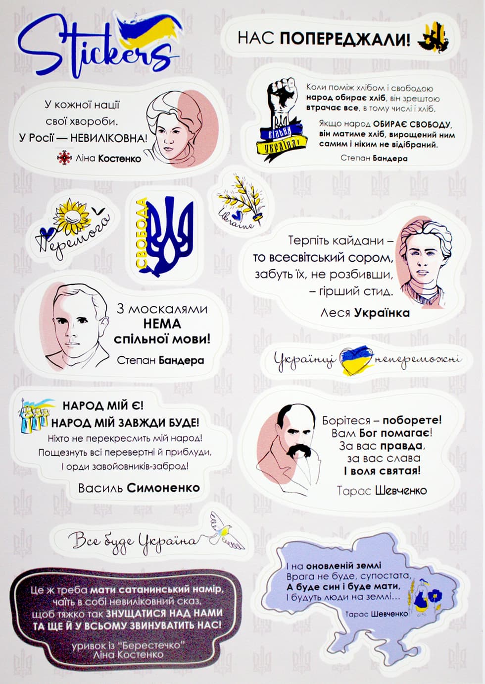 Стікер "Історичні постаті" сірий/Breidon — купити | Канцелярський Сад