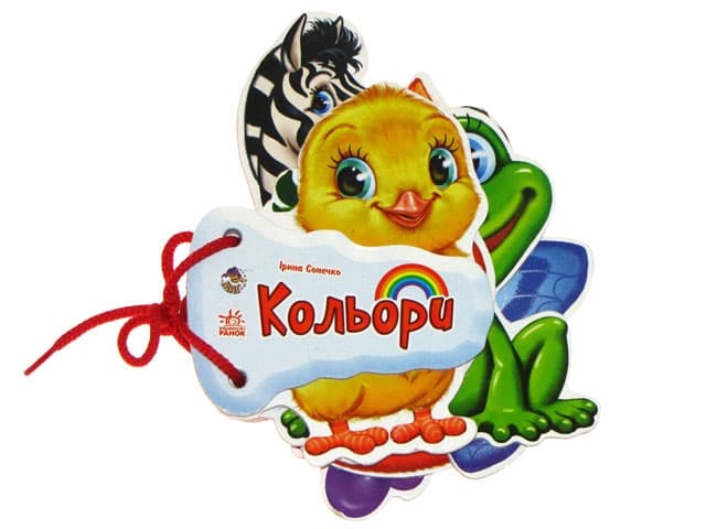 Книжка А6 "Відгадай-но: Кольори"(укр.)/Ранок — купити | Канцелярський Сад