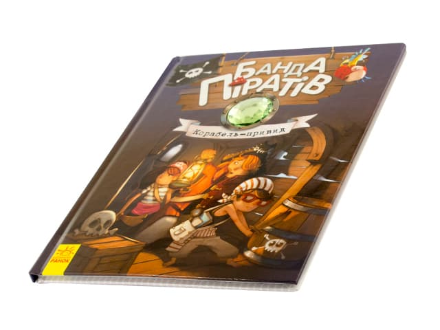 Книжка А5 "Банда піратів: Корабель-привид" (укр.) №3424/Ранок — купити | Канцелярський Сад