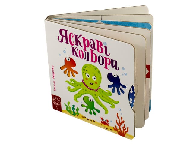 Книжка В6 "Сторінки-цікавинки: Яскраві кольори" (укр.)/Школа — купити | Канцелярський Сад