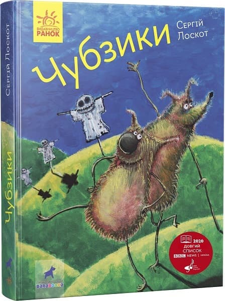 Книжка А5 "Фантастика і фентезі: Чубзики"(укр.)/Ранок — купити | Канцелярський Сад