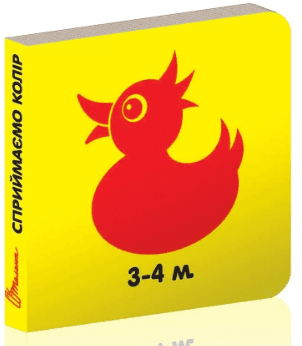 Книжка А7 "Карамелька: Сприймаємо колір" 3-4 міс.№2712/Талант — купити | Канцелярський Сад
