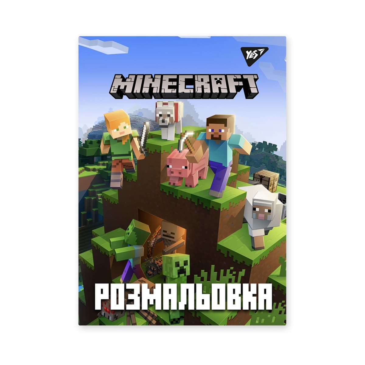 Розмальовка А4 "Minecraft" 12стор. №742915/Yes — купити | Канцелярський Сад