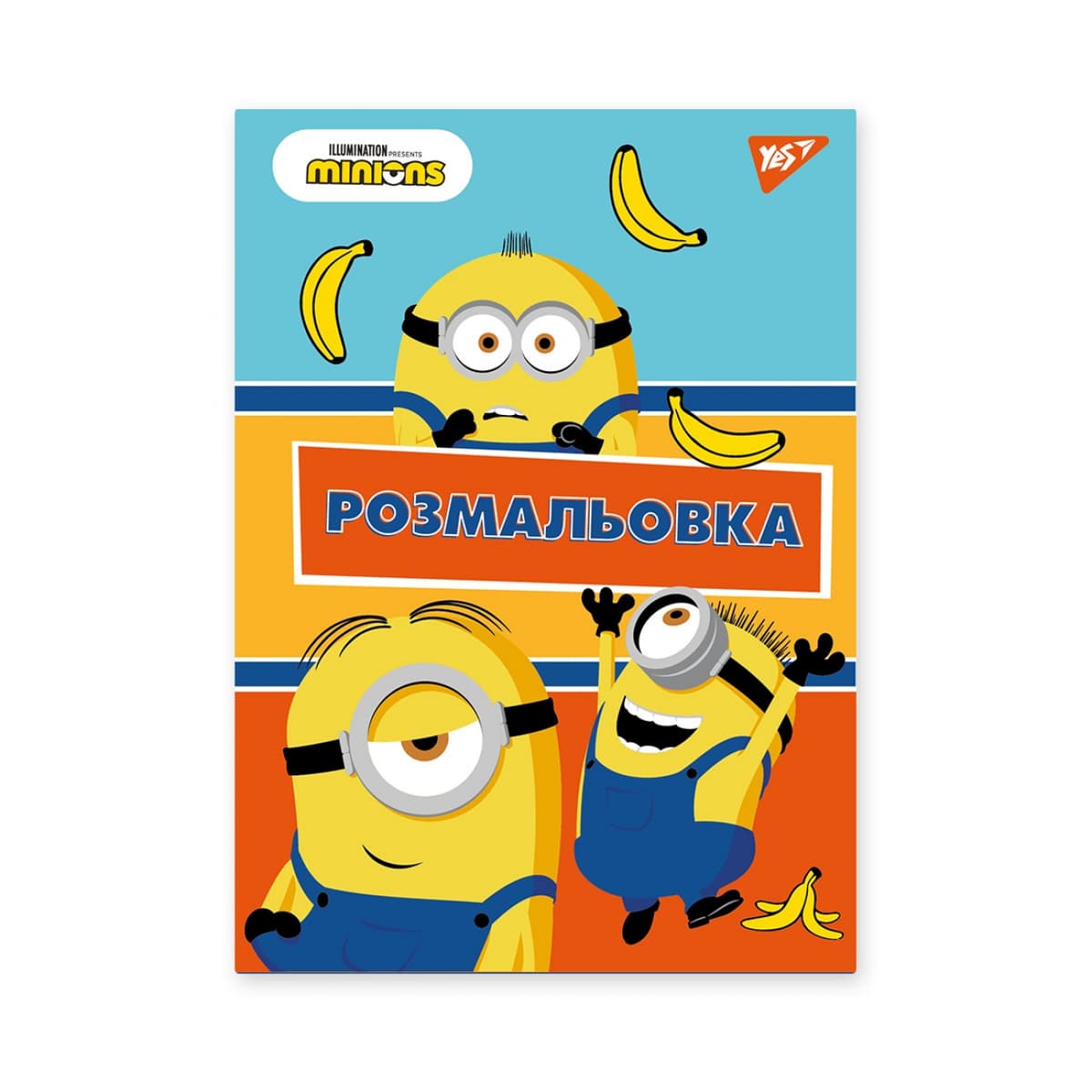 Розмальовка А4 "Minions" 12стор. №742917/Yes — фото товару | Канцелярський Сад