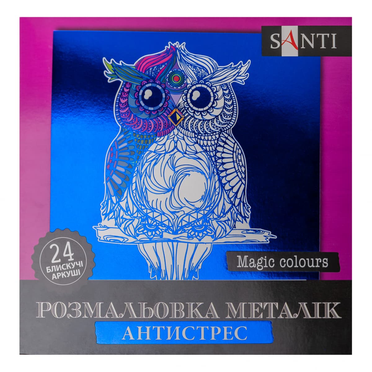 Розмальовка антистрес В5 24арк."Magic colors" №742955/Santi — купити | Канцелярський Сад