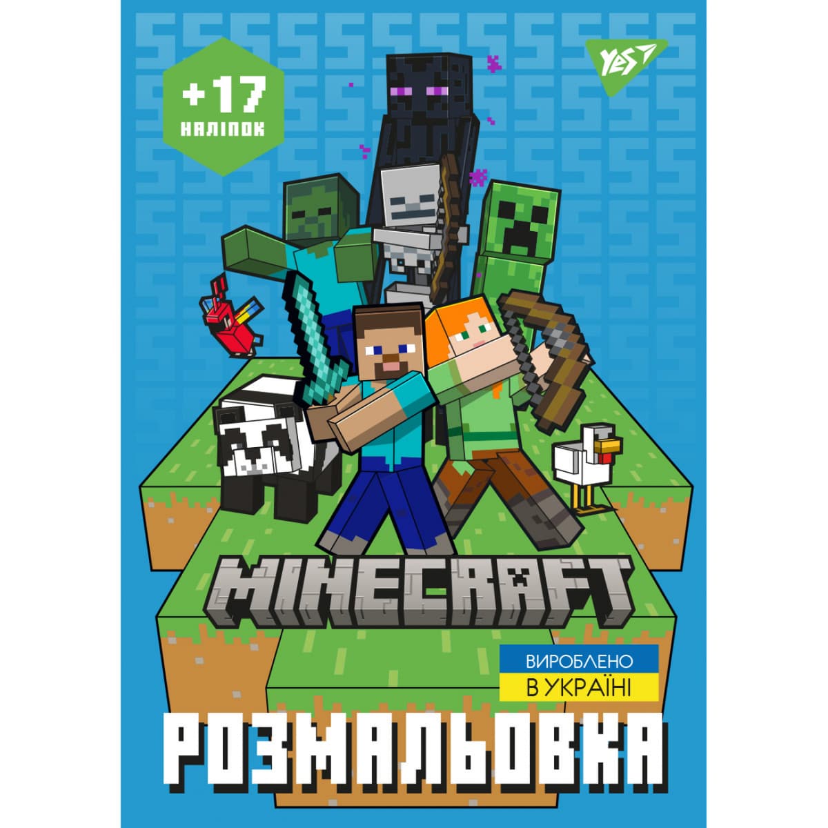 Розмальовка А4 "Minecraft" 8стор. з наліпками №743221/Yes — купити | Канцелярський Сад